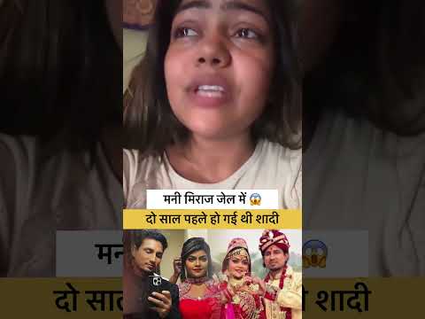 मनी मिराज अपने बीबी को दिया धोखा | #vannudgreat #manimiraj #viralvideo