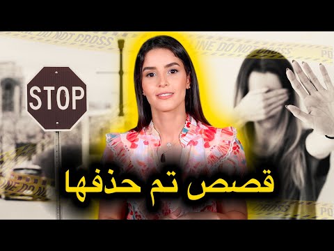 أجي تسمعوا أقوى القضايا اللي تمسحات من القناة ديالي شحال هادي...تقدر أول مرة تسمع بها عندي🔥‼️