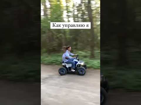 Как управляет квадроциклом мой сын и я сама: #сын #квадроцикл #квадро #покатушки #мама #катание