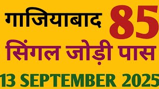 Satta King 12 SEPTEMBER 2025 Satte ki khabar Faridabad Satta king Single Ghaziabad