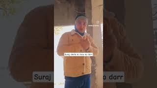 suraj devta ki maa ka darr #shorts #shortsfeed #ytshorts #youtubeshorts