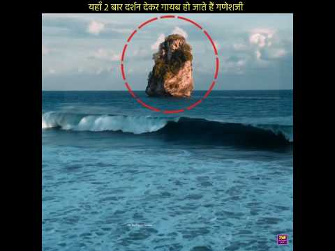 2 बार दर्शन देकर गायब हो जाती है गणेशजी की ये मूर्ति 💥 #shorts #shortsvideo #viralshorts