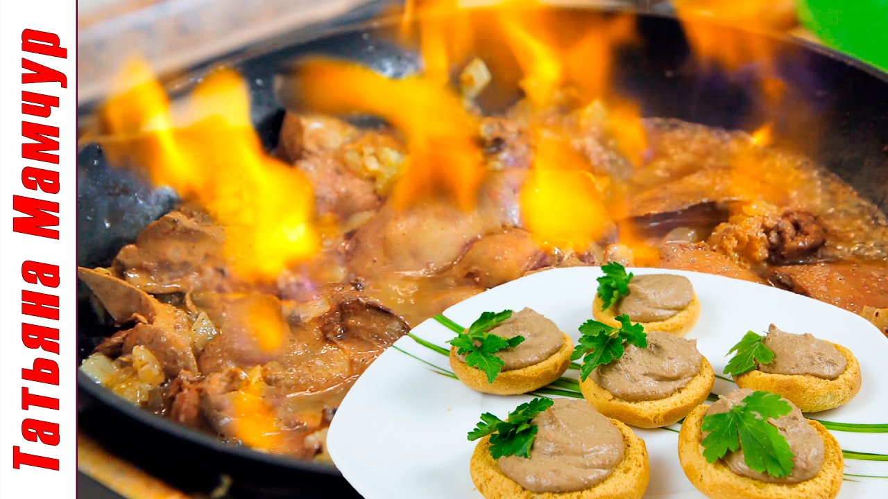 Правильный Печёночный Паштет / Рецепт Нежной и Вкусной Закуски