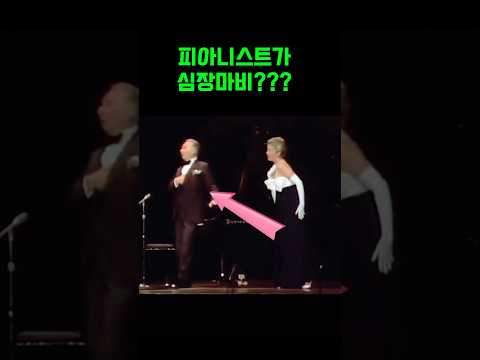 심장마비가 온 피아니스트?? 무슨일? #일미터클래식 #1mclassic #piano #music #클래식 #사고