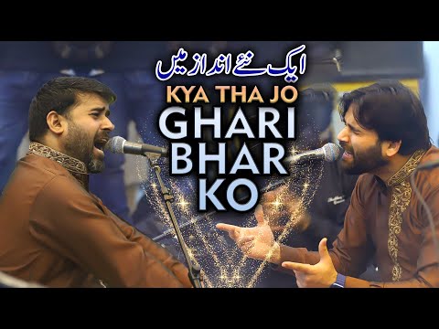 Kya Tha Jo Ghari Bhar Ko Shahbaz Fayyaz Qawwal New Qawwali 2024 Live