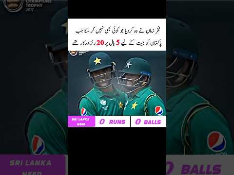 PART 51 || PAKISTAN NEED 5 BALL 20 RUNS TO WIN FAKHAR ZAMAN ON STRIKE #shorts #cricket