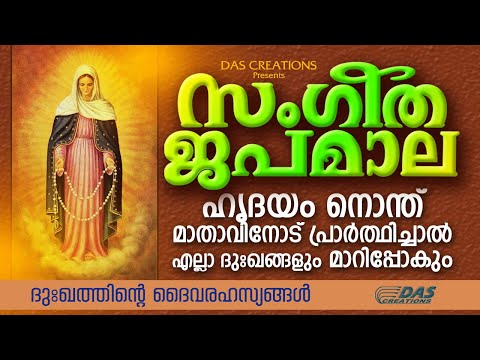 വിശ്വാസത്തോടെ മാതാവിനോട് ഈ പ്രാർത്ഥന ചൊല്ലിയാൽ മതി അത്ഭുതം സംഭവിച്ചിരിക്കും തീർച്ച!| HolyMary Prayer