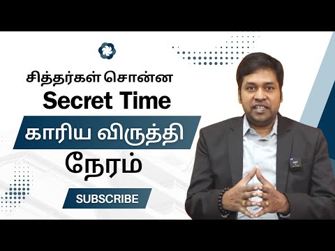 இந்த நேரத்தில் என்ன செய்தாலும் அது திரும்ப திரும்ப நடக்கும் | Indian cosmic science