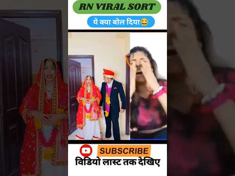 ओ भाई धोखा अब क्या होगा😂।। #short #viral #comedy short #reaction Short #trending reels #ai