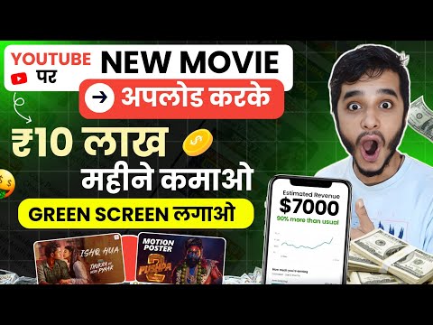 How To Upload Movies On Youtube Without Copyright | Movie Kaise Upload Kare Bina Copyright Ke