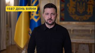 1587 день війни. Звернення Володимира Зеленського до українців