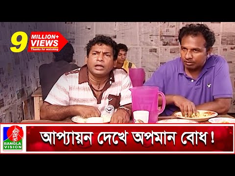 যে পরিচয়ে টাকা না দিয়ে বন্ধুকে খাওয়ালেন মোশাররফ করিম | Mosharraf Karim | MarzuK Russell