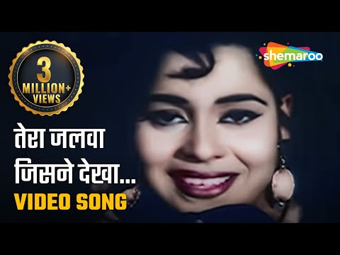 तेरा जलवा जिसने देखा | Tera Jalwa Jisne Dekha - HD Video | Ujaala(1959) | Raaj Kumar, Kumkum | Lata