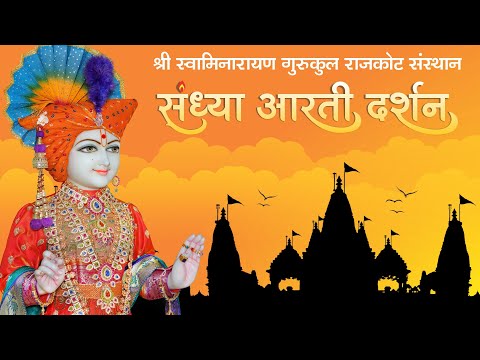 🔴 Live | Aarti || મહાનિરાજન આરતી - સ્તુતિ || 21 Nov. 2024  || #rajkotgurukul #swaminarayan