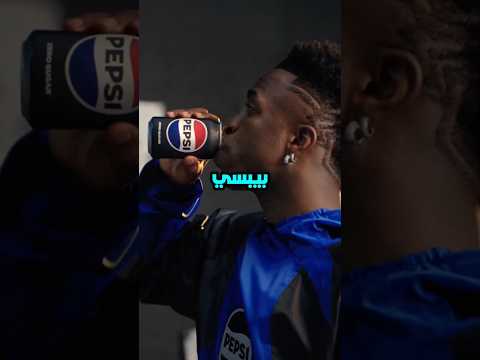 إعلان كاد يورط بيبسي