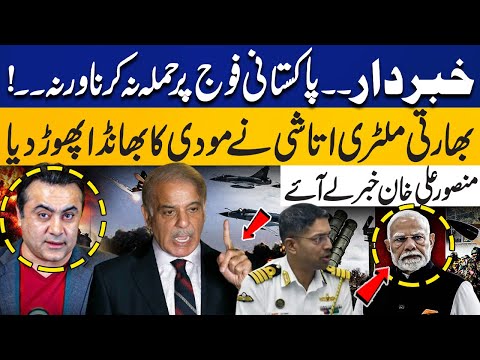 “Don’t attack PAK Army or else” Indian military attaché EXPOSES Modi | Mansoor Ali Khan's Revelation