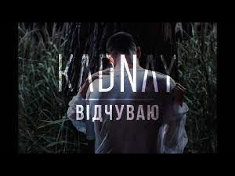 KADNAY - Відчуваю [ПРЕМ'ЄРА КЛІПУ]