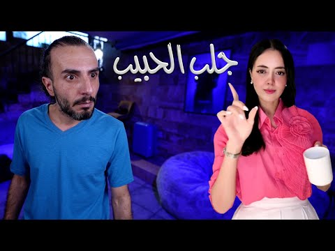 كيف تجذبين الزوج الغني | للبنات فقط