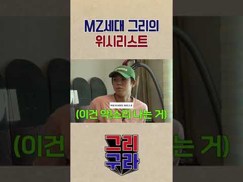 MZ세대 아들의 위시리스트 #Shorts