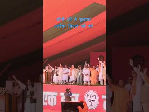 Kanhiya Mittal Ji with Yogi Adityanath Ji