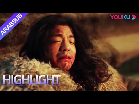 "ملك الجبل"｜من أجل إنقاذ الملك الجبل، اختارت الفتاة الصغيرة أن تموت مع الأشرار!｜YOUKU