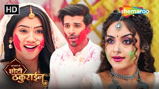 Badi Haveli Ki Chhoti Thakurain Full Episode | होली के दिन चमकीली की साज़िश | Shemaroo Umang