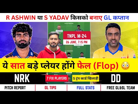NRK vs DD Dream11 Team Prediction, NRK vs DD Dream11 Team, NRK vs DD, Today Match Prediction, TNPL