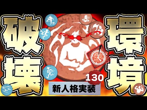 【第五人格】８つの新人格が強すぎる。大量調整後の第五人格がヤバすぎた...【IdentityV】