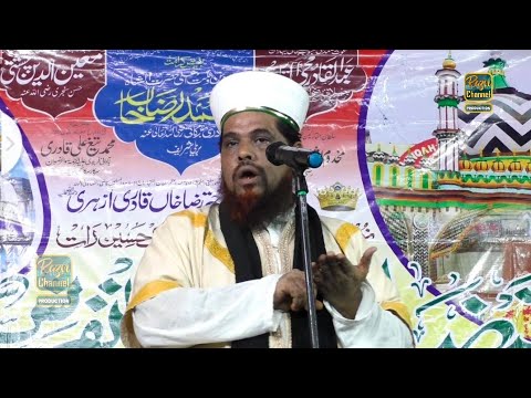 जिसे आला हज़रत से चीड़ है, एक बार यह वीडियो को जरूर देखें | Mufti Sultan Raza Qadri Mumbai | Tareer