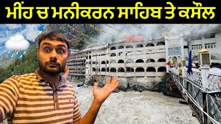 Manikaran Sahib During Rain by Kasol