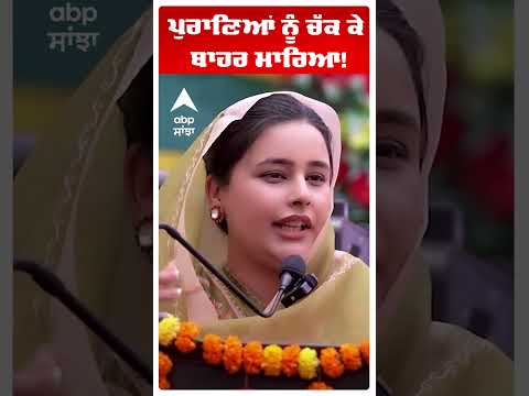 CM Maan Wife | Dr Gurpreet Kaur | เจชเฉเจฐเจพเจฃเจฟเจเจ เจจเฉเฉฐ เจเฉฑเจ เจเฉ เจฌเจพเจนเจฐ เจฎเจพเจฐเจฟเจ!