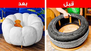 أفكار إبداعية لإعادة استخدام الإطارات القديمة