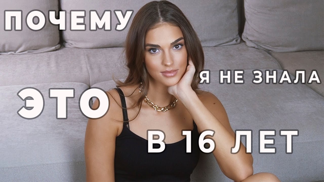 10 мыслей, которые изменят твою жизнь. Почему этому не учат в школе