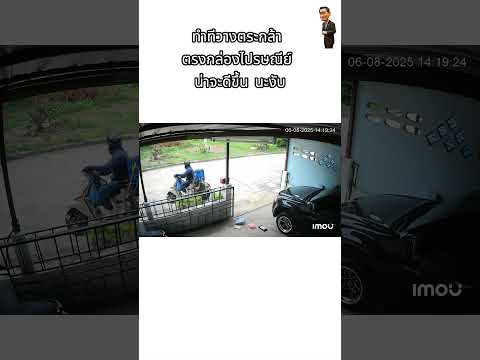 ทำทีวางตระกล้า ตรงกล่องไปรษณีย์ น่าจะดีขึ้น นะงับ