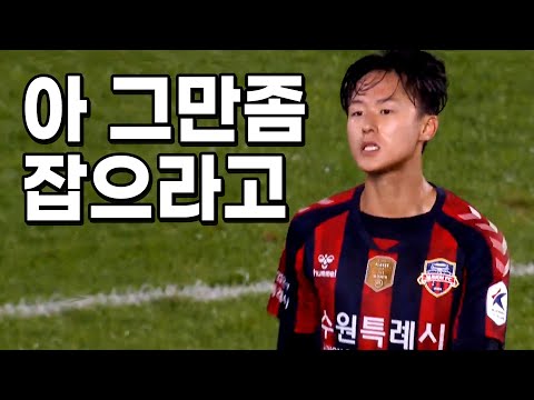 "아 그만 좀 잡으라고" 이승우가 14호골 넣고도 역대급 분노 폭발한 이유 ㄷㄷ (feat. 에이스의 숙명)