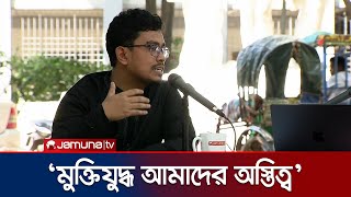 ছোটবেলা থেকে সকল বৈচিত্রের মানুষের সাথে কাজ করা শিখেছি: সাদিক কায়েম | Sadik Kayem | DUCSU