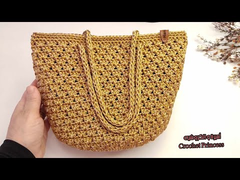 شنطة كروشيه سهلة جدا للمبتدئات بخيط حرير سلسلة Crochet bag