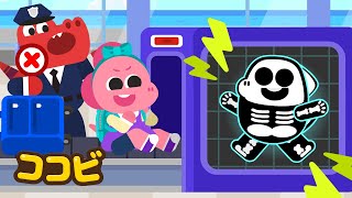 くうこうの　けんえつ✈️📸😲 | 子供向けの童謡｜ココビ