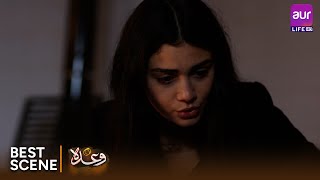 Reyhan mujhey apna ap par Gussa a raha hai 🥺 | Wada | Best Scene | Gökberk Demirci | aurlife