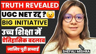 BIG UPDATE😱 UGC NET CANCELLED 😭 BIG CHANGES IN HIGHER EDUCATION | SHEFALI MISHRA