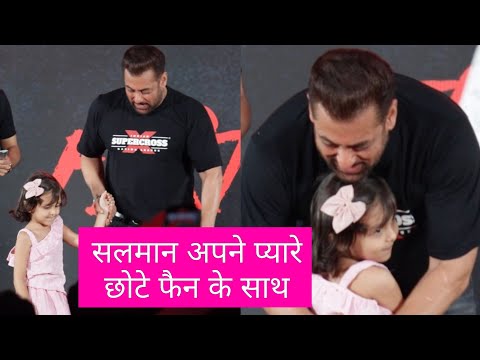 Salman Khan ने छोटे फैन को खुश करके सबका दिल जीत लिया