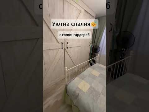 Видео на имота