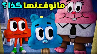 شخص سوّى لعبة غامبول مرعبة 👻😱 لازم تجربها! | Gumball HORROR