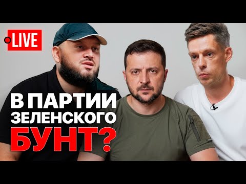 🔴 LIVE! Киевстонер сказал Дудю правду! Либерал Зеленский. Арестович, Волошин. Телемарафон за 1.5 ярд