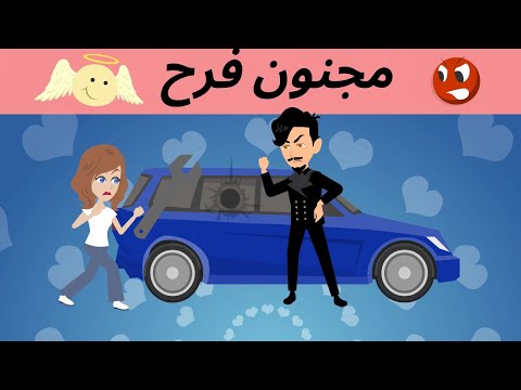 مجنون فرح الحلقة33