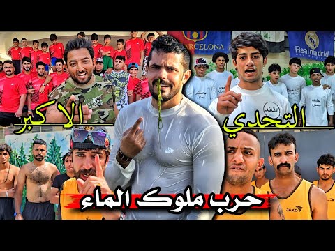 قتال العمالقه للسباحة _ البطولة الكبرى للمحافظات _ حرب ملوك الماء