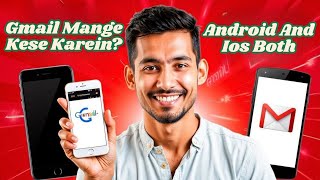 Gmails Ko Mange Kaise Karein? | iPhone & Android Dono Mein Easy Method