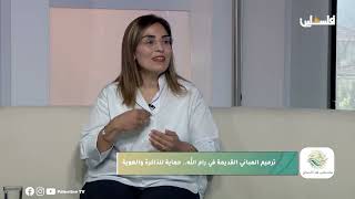 ترميم المباني القديمة في رام الله منهجية استراتيجية لحماية للذاكرة والهوية