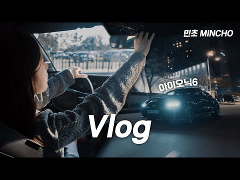 첫 전기차 아이오닉6, 하루종일 타봤습니다 l ENG SUB