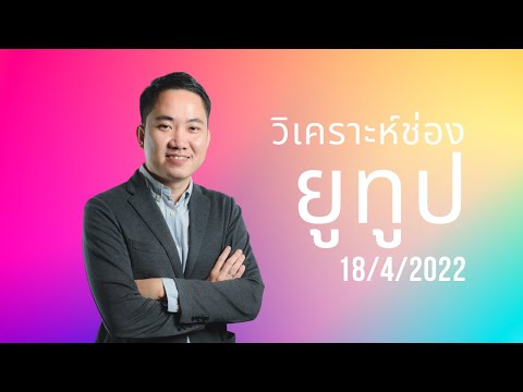 (LIVE)-āļ§āļīāđāļāļĢāļēāļ°āļŦāđāļāđāļāļ-Youtube-āđāļāļĄāļļāļĄāļĄāļāļāļāļāļāļāļĄ--āđāļāļĩāļĒāļāđāļāđāļ-184202 āđāļāļĩāļĒāļāđāļāđāļ (LIVE)-āļ§āļīāđāļāļĢāļēāļ°āļŦāđāļāđāļāļ-Youtube-āđāļāļĄāļļāļĄāļĄāļāļāļāļāļāļāļĄ--āđāļāļĩāļĒāļāđāļāđāļ-184202